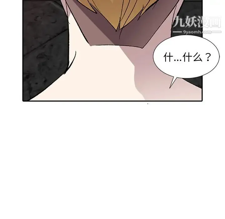娜娜变身记 - 第6话 - page 69