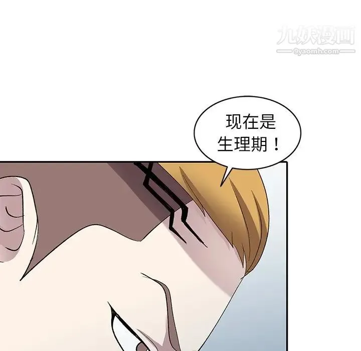 娜娜变身记 - 第6话 - page 70