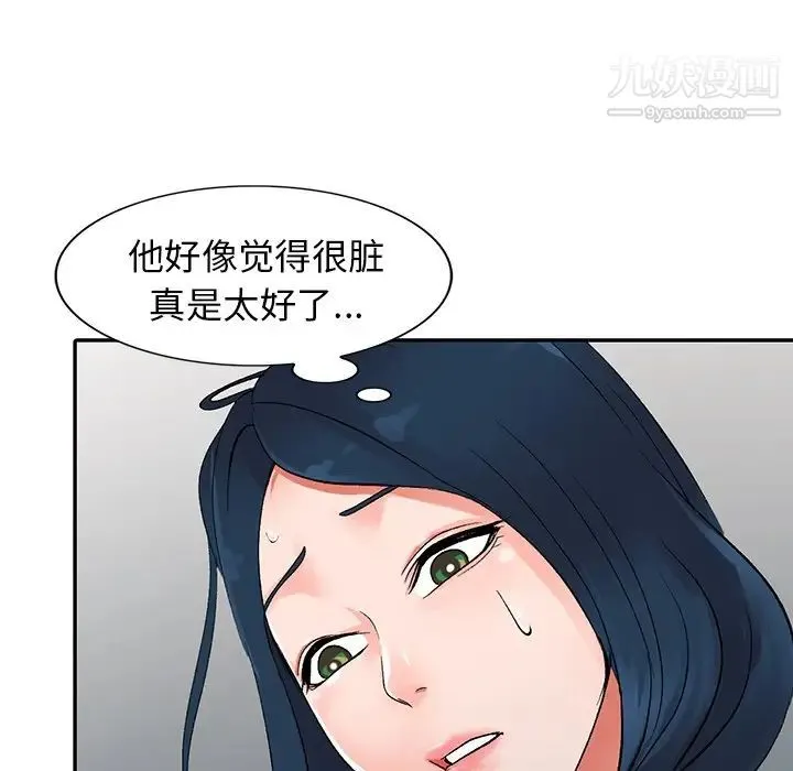 娜娜变身记 - 第6话 - page 72