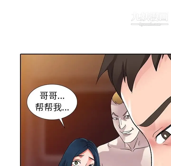 娜娜变身记 - 第6话 - page 78