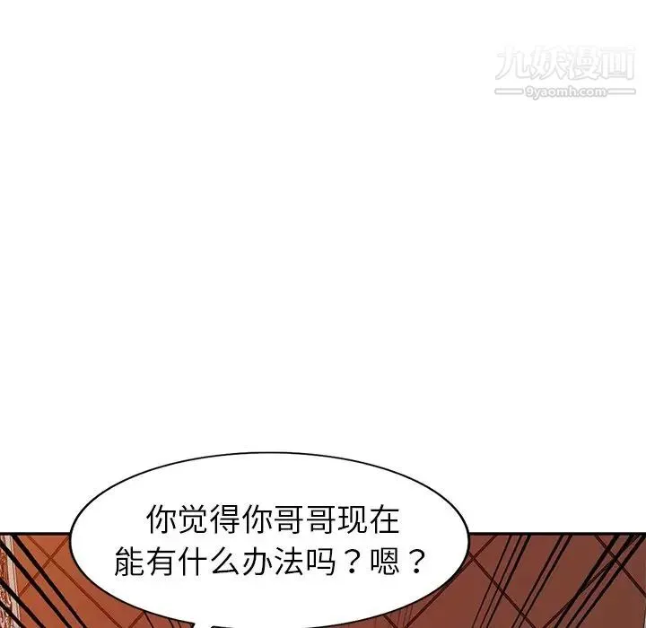 娜娜变身记 - 第6话 - page 80