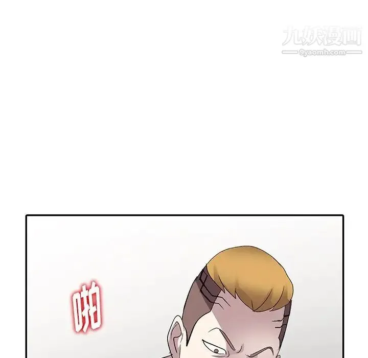 娜娜变身记 - 第6话 - page 87