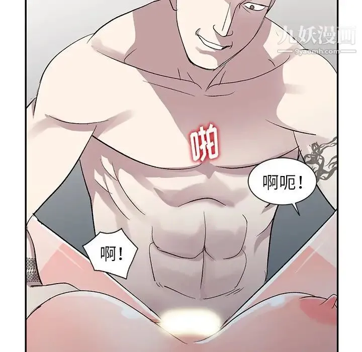 娜娜变身记 - 第6话 - page 88
