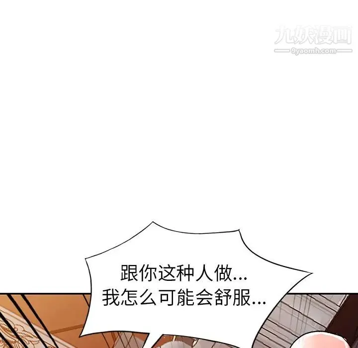 娜娜变身记 - 第6话 - page 92