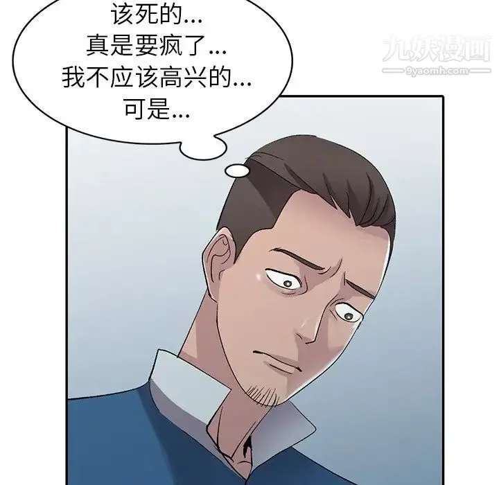 娜娜变身记 - 第6话 - page 96