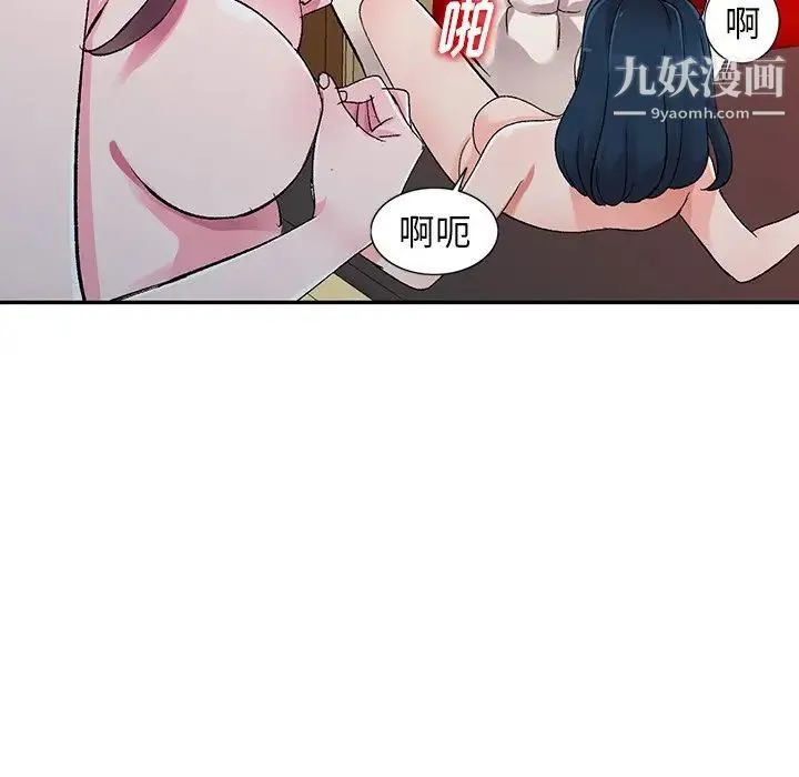 娜娜变身记 - 第6话 - page 100