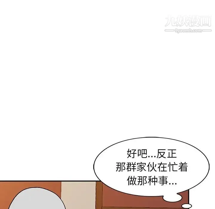 娜娜变身记 - 第6话 - page 109