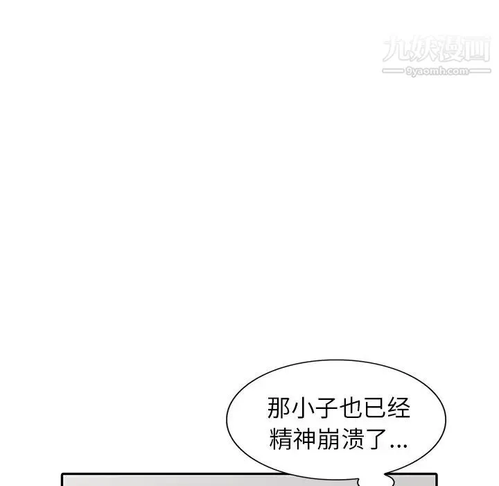 娜娜变身记 - 第6话 - page 111