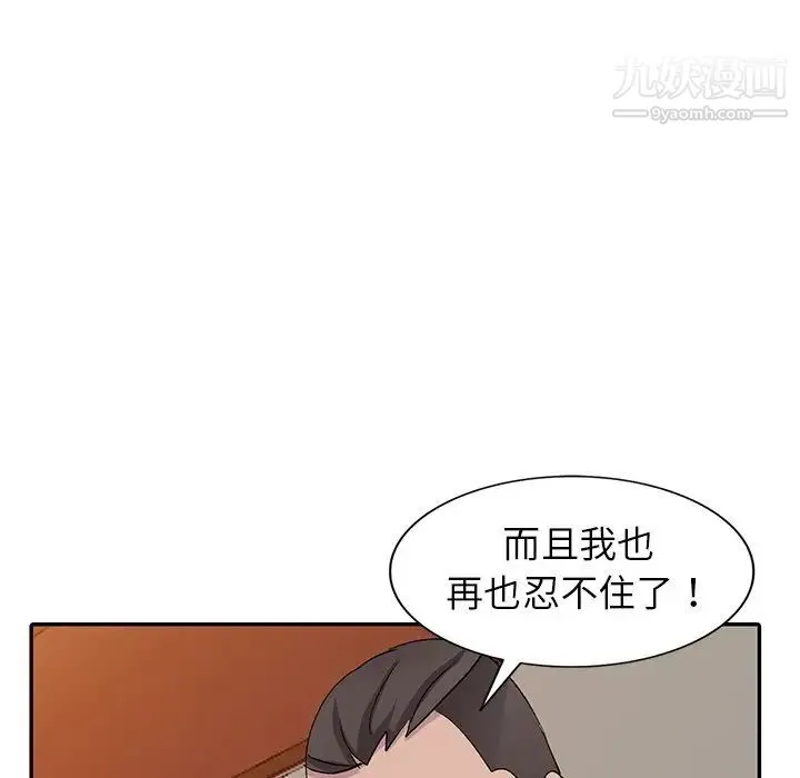娜娜变身记 - 第6话 - page 113
