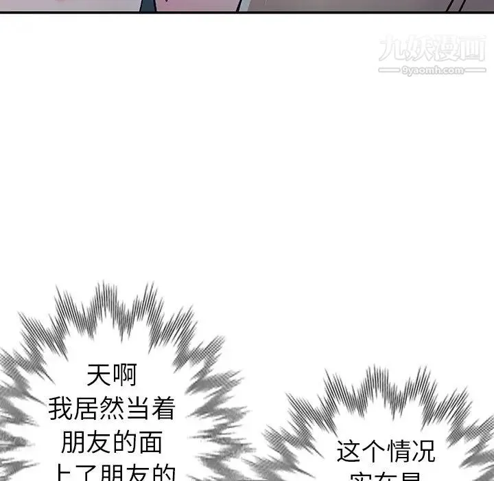 娜娜变身记 - 第6话 - page 121