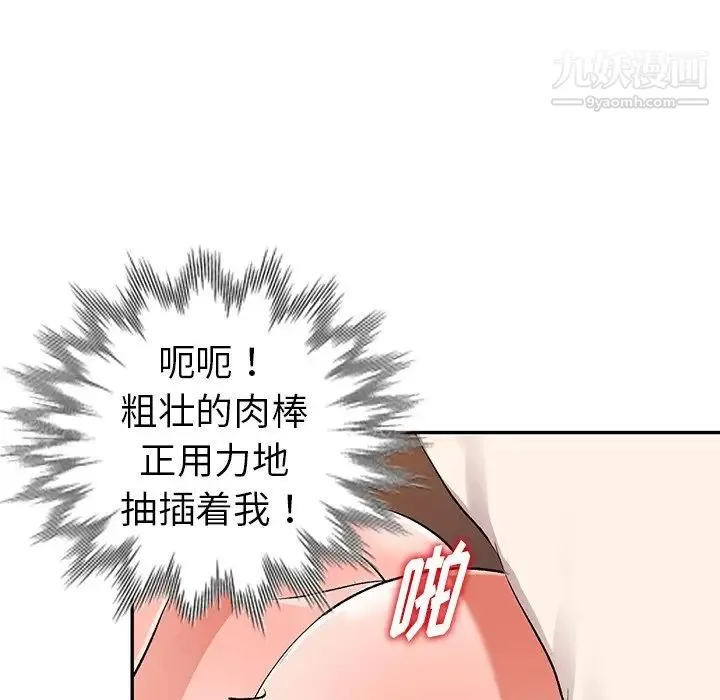 娜娜变身记 - 第6话 - page 130