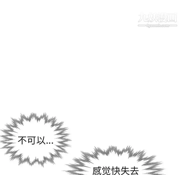 娜娜变身记 - 第6话 - page 132