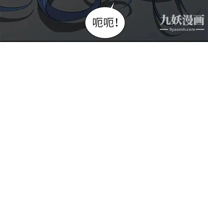 娜娜变身记 - 第6话 - page 134