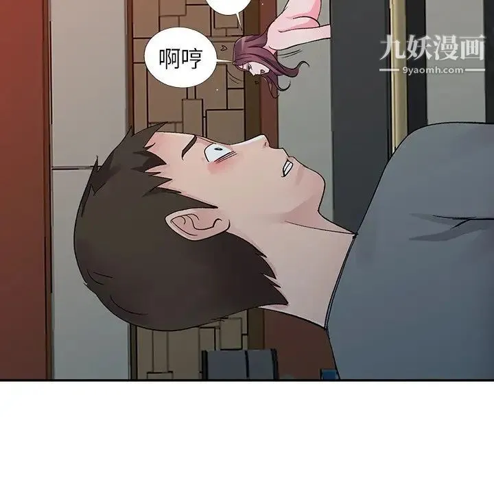 娜娜变身记 - 第6话 - page 137