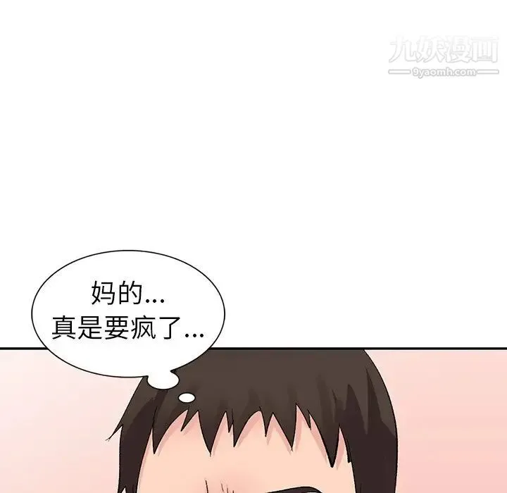 娜娜变身记 - 第6话 - page 138