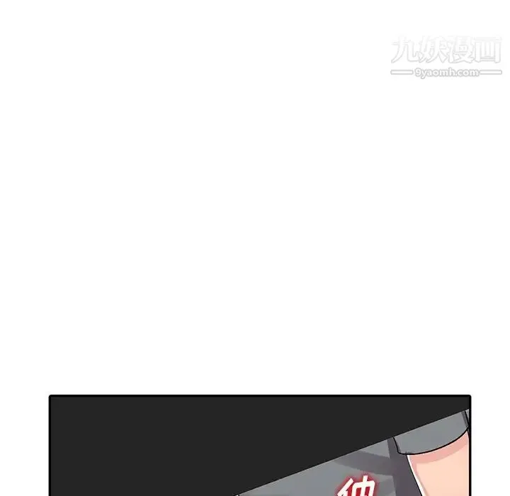 娜娜变身记 - 第6话 - page 140