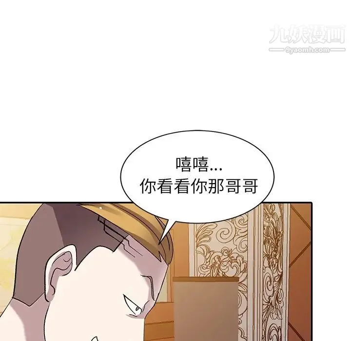 娜娜变身记 - 第6话 - page 142