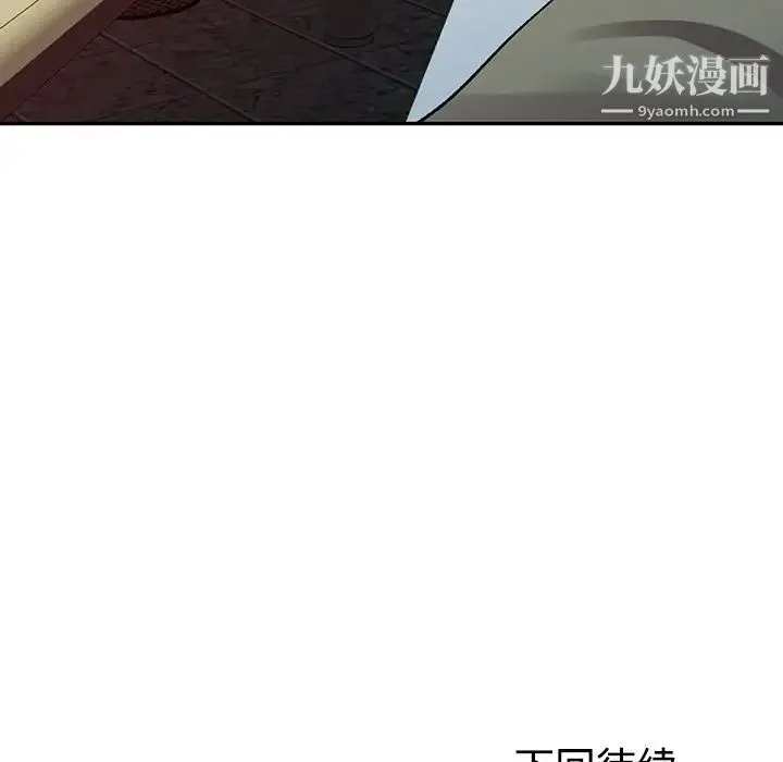娜娜变身记 - 第6话 - page 146