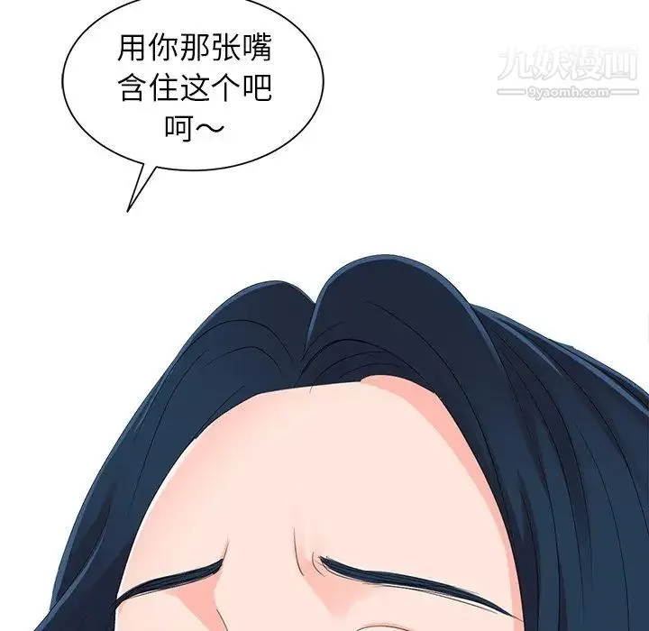 娜娜变身记 - 第3话 - page 5