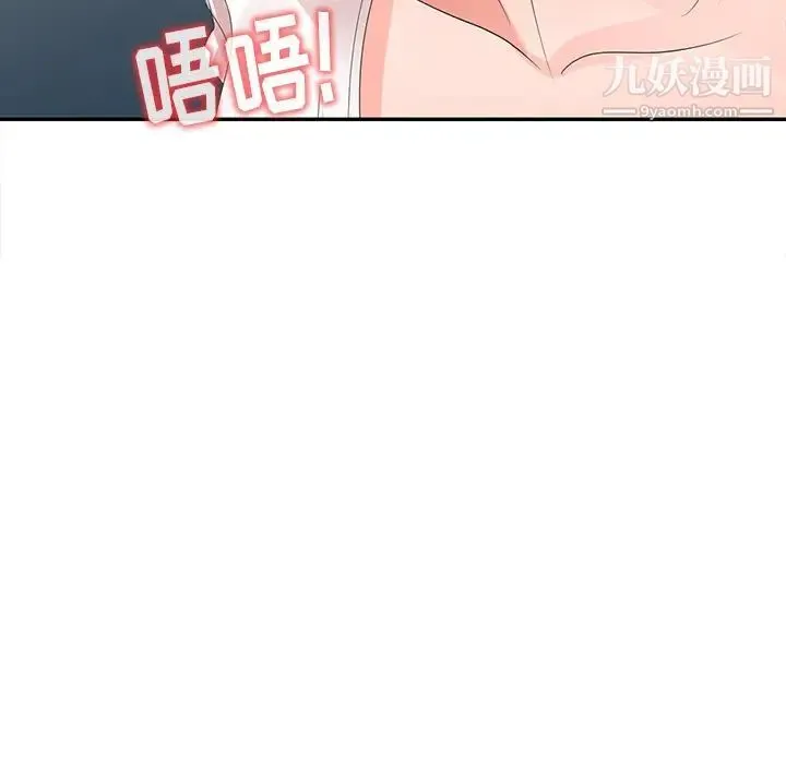 娜娜变身记 - 第3话 - page 7