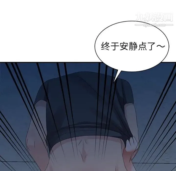 娜娜变身记 - 第3话 - page 8