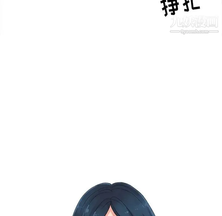 娜娜变身记 - 第3话 - page 15