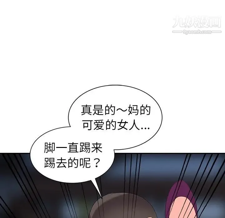 娜娜变身记 - 第3话 - page 18