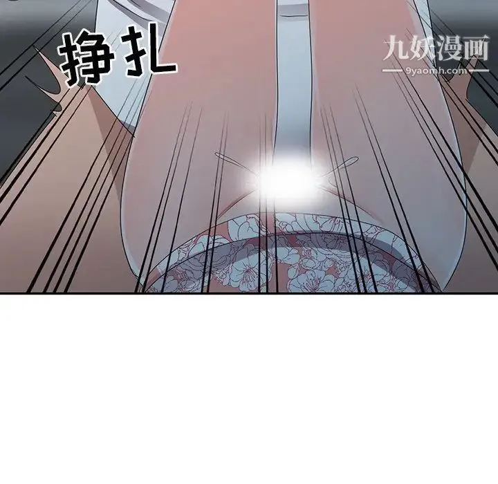 娜娜变身记 - 第3话 - page 20