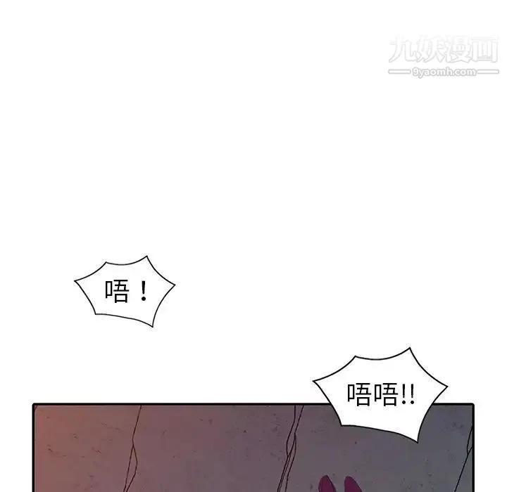 娜娜变身记 - 第3话 - page 21