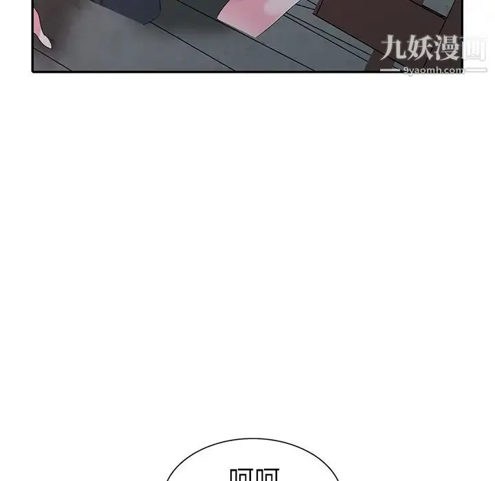 娜娜变身记 - 第3话 - page 23