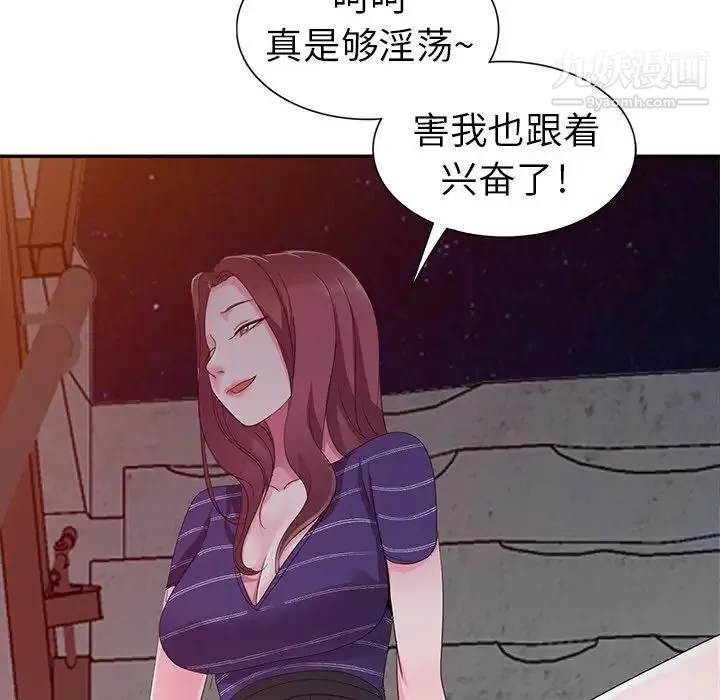 娜娜变身记 - 第3话 - page 24