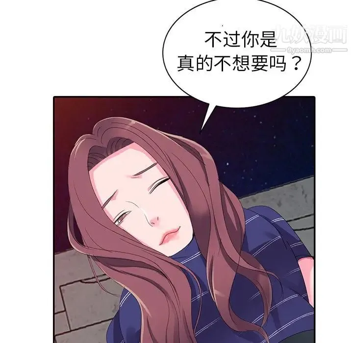 娜娜变身记 - 第3话 - page 27