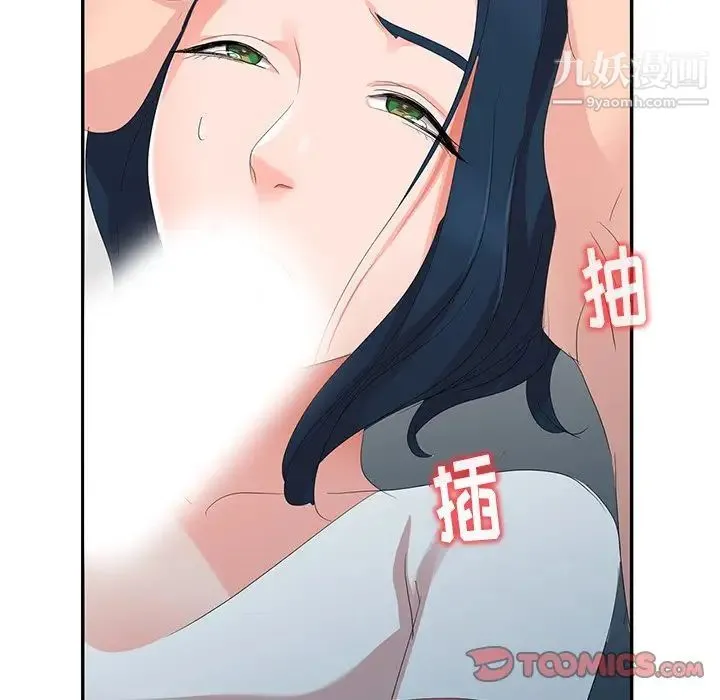 娜娜变身记 - 第3话 - page 30