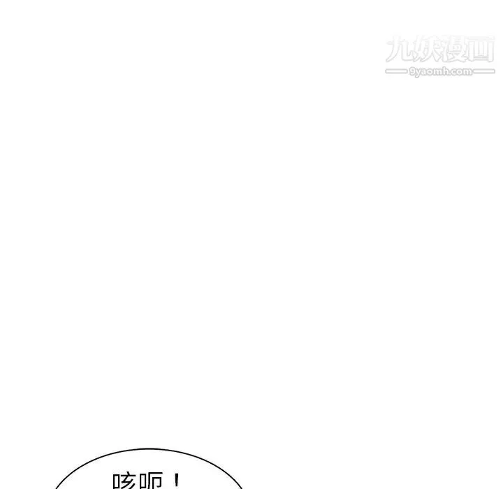 娜娜变身记 - 第3话 - page 36