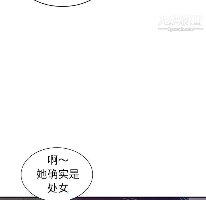 娜娜变身记 - 第3话 - page 42