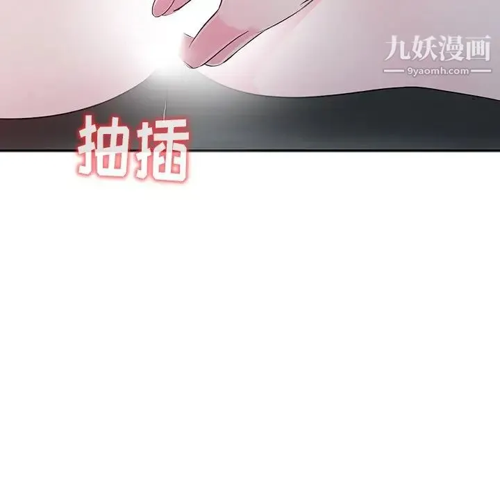 娜娜变身记 - 第3话 - page 44