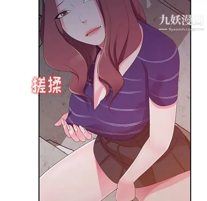 娜娜变身记 - 第3话 - page 46