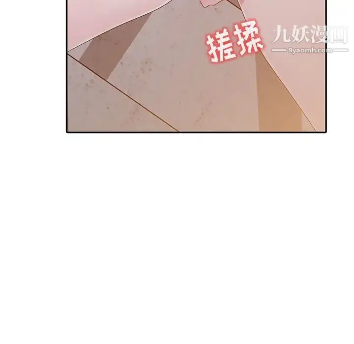 娜娜变身记 - 第3话 - page 47