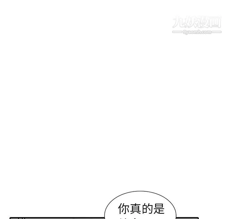娜娜变身记 - 第3话 - page 50
