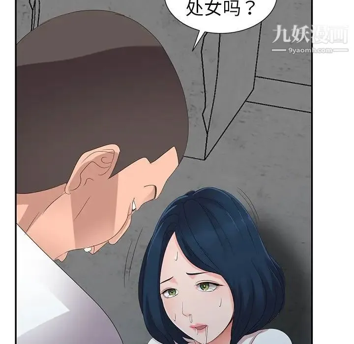 娜娜变身记 - 第3话 - page 51