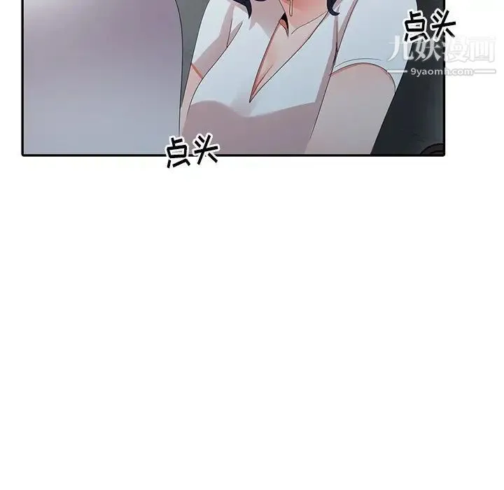 娜娜变身记 - 第3话 - page 52
