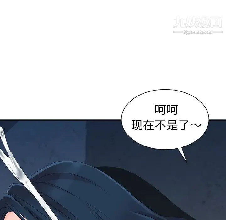 娜娜变身记 - 第3话 - page 53