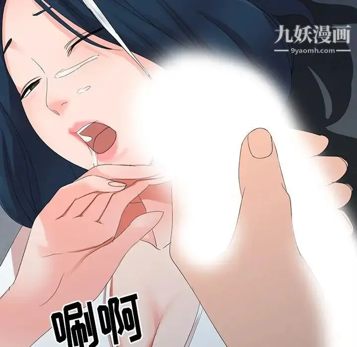 娜娜变身记 - 第3话 - page 54