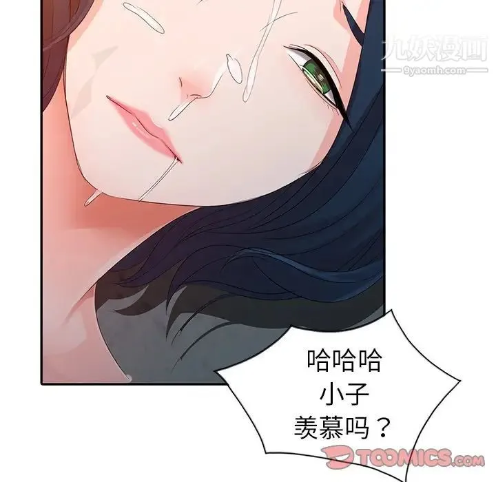 娜娜变身记 - 第3话 - page 57