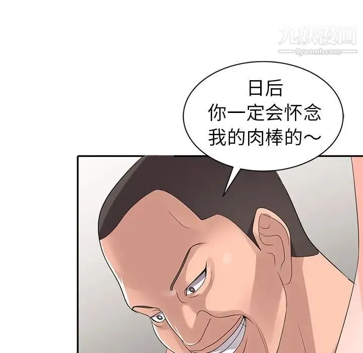 娜娜变身记 - 第3话 - page 61