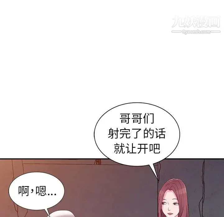 娜娜变身记 - 第3话 - page 63