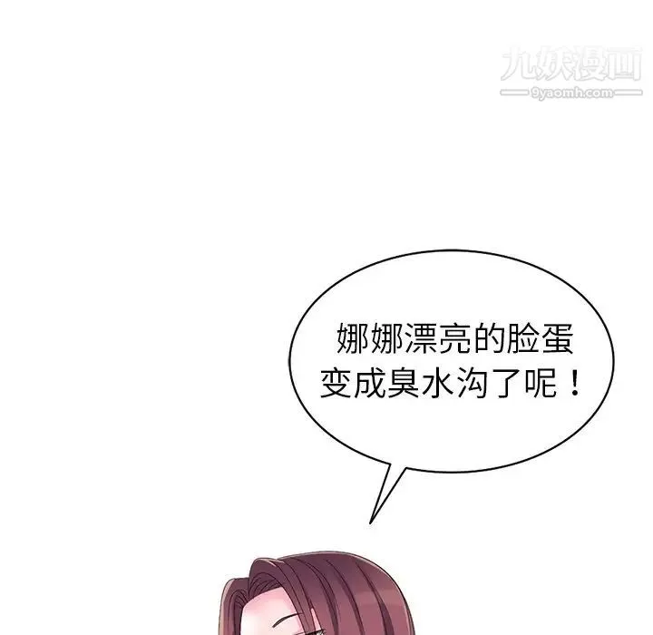 娜娜变身记 - 第3话 - page 66