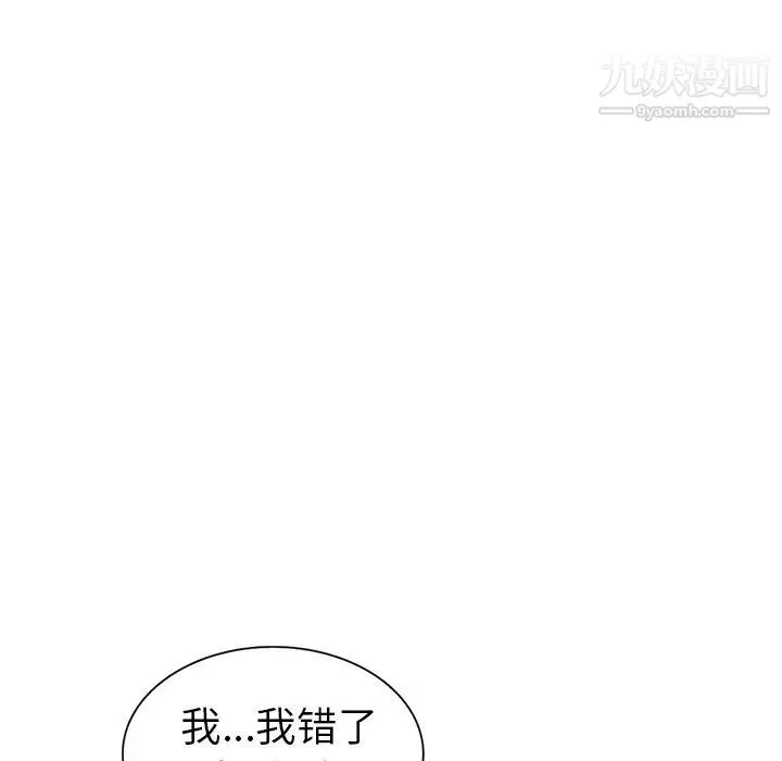 娜娜变身记 - 第3话 - page 69