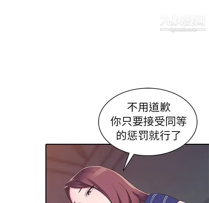 娜娜变身记 - 第3话 - page 72