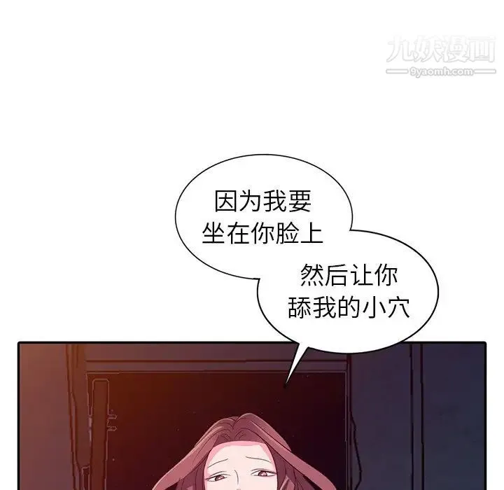 娜娜变身记 - 第3话 - page 76